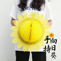 六一兒童節裝飾表演舞蹈道具手持太陽花向日葵活動合唱道具創意