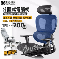 萊克帝家人體工學椅電腦椅靠背舒適座椅久坐辦公椅可調節家用椅子電競椅可開發票 台灣現貨