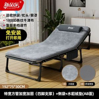 全城熱賣 - 折疊床單人午休床辦公室午睡神器簡易行軍躺椅便攜家用醫院陪護床特寬74寬【雙杆支撐床架】條紋黑色+絨墊