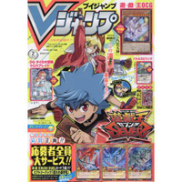 V JUMP 2月號2022附遊戲王/達伊的大冒險卡片.咒術迴戰貼紙