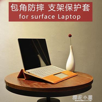 適用微軟surface laptop電腦包13.5寸內膽包保護套book2配件殼 領券更優惠