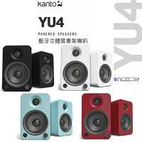 加拿大品牌Kanto YU4藍牙立體聲書架喇叭3.5mm/RCA/光纖輸入/藍牙4.0/內附遙控器-白色啞光,顏色