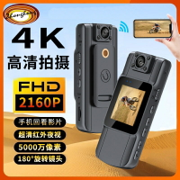 【超清錄製】4K超清廣角密錄器 夜視攝影機 微型戶外攝影機 高畫質 隨身監視器 行車記錄 小型攝影機 微型秘錄器
