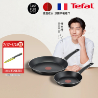 【Tefal 特福】法國製巴黎巧廚系列不沾鍋平底鍋2件組(20CM+26CM)