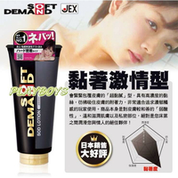 日本JEX．SOD水性潤滑液(黏著激情型)-潤滑液 情趣用品 成人 滋潤