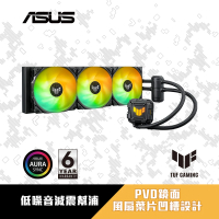 【ASUS 華碩】TUF Gaming LC II 360 ARGB 一體式水冷式散熱器