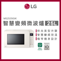 LG 樂金 25L智慧變頻微波爐(MS2535GIK)