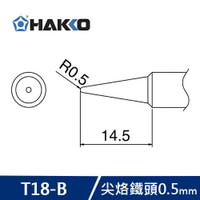 【最高22%回饋 5000點】       HAKKO T18-B 烙鐵頭