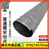 出口尼龍布風管排煙軟管排風管排煙管排氣管通風管道導風管伸縮管