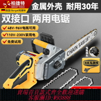{台灣公司貨 可打統編}電鋸伐木鋸220v家用插電大功率戶外電插瓶車小型手持式鋸樹電鏈鋸
