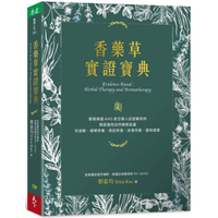 香藥草實證寶典：跟著美國AHG首位華人認證藥草師，開啟植物自然療癒能量，抗過敏、緩解疼痛、癌症修復、