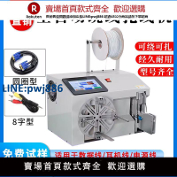 【高品質超低價】全自動繞線扎線機電源線USB數據線繞扎一體機扎管捆綁機繞線圈機