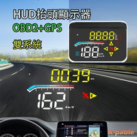 HUD抬頭顯示器 多功能液晶顯示儀表 OBDGPS雙系統 時速 轉速 水溫 里程 所有車型適用