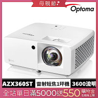 【Optoma】奧圖碼 AZX360ST XGA短焦雷射商用會議投影機