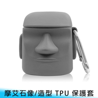 【台南/面交】帶扣 蘋果 AirPods/Pro 1/2/3代 艾摩石像/復活節島 TPU/掛繩孔 防摔/防刮 保護套