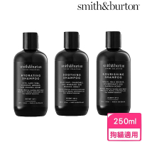 【smith&amp;burton】洗毛精（狗貓適用）250ML(寵物洗劑)