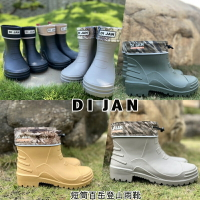 台灣製 DI JAN 短筒雨靴 登山雨鞋 鞋墊升級三層貼合-厚底乳膠鞋墊 正版公司貨