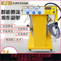 {臺灣公司貨 可打統編}智能靜電噴涂機 靜電粉末噴塑機 塑粉噴粉機 靜電噴涂槍 噴涂設備