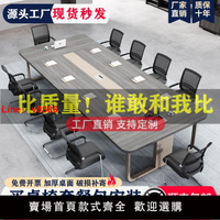 【台灣公司 超低價】會議桌長桌小型簡約現代培訓桌洽談桌辦公桌椅組合會議桌長桌小型