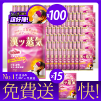 【TOMAMA】漢方蒸氣眼罩-薔薇玫瑰 100片送15片(出貨共115片)