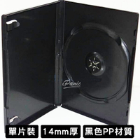 光碟盒 DVD盒 單片 保存盒 黑色 14mm PP材質 光碟保存盒 光碟收納盒 光碟整理盒  長型【APP下單最高22%點數回饋】