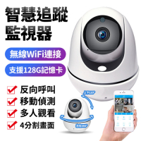 (快)送五米線【Uta】智能AI追蹤無線網路監視器VS6(公司貨)
