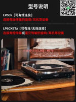 【卓越優選館】鐵三角AT-LP60X黑膠唱片機唱機復古發燒LP60XBTa藍牙留聲機電唱機