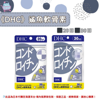 🌸佑育生活館🌸《 DHC》日本境內版原裝代購 ✿現貨+預購✿ 鯊魚軟骨素 鯊魚軟骨 軟骨素 -30日