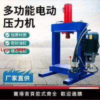 【台灣公司 超低價】壓力機油壓機30噸液壓機銅鋁輪胎破拆機廢舊電機發動機拆解機