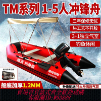 11狂降 加厚1.2橡皮艇沖鋒舟1-5人充氣船釣魚船皮劃艇硬船底耐磨