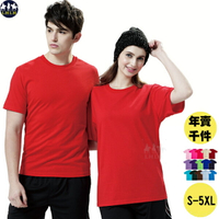 女短袖t恤 純棉 素面 紅色t恤 現貨 台灣製造