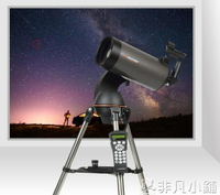 天文望遠鏡 星特朗127SLT天文天望遠鏡專業觀星高清高倍自動尋星10000深空倍 全館85折起 JD