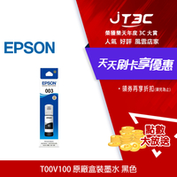 EPSON T00V100 原廠盒裝墨水 黑色