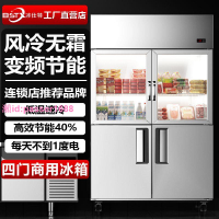 四門冰柜冷藏冷凍雙溫大容量保鮮柜冷柜廚房六開門商用冰箱