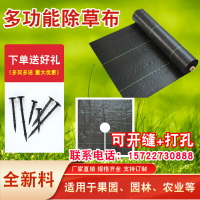 果園防草布除草布農用防草膜抗老化保濕防草布透氣蓋草布果樹保濕