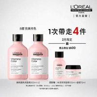 【L’OREAL 萊雅專業】絲漾博飽和護色洗髮精雙入組(買2送3)