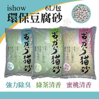 『寵喵樂旗艦店』【4包入】ishow《環保豆腐砂》用天然材料處理後的貓砂 6L/包