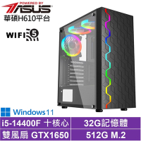 華碩H610平台[武鬥家AH51BW]i5-14400F/GTX 1650/32G/512G_SSD/Win11