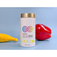 日本直郵 Sirtuin NMN3000 NMN9000 保養食品(日本本土版)