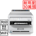 愛普生EPSON WF-M5399 高速商用噴墨印表機