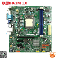 聯想 H61 IH61M IH61MA CIH61MI 主板 REV:1.0 1.1 4.2-杏奈生活舘