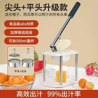 手動榨汁機擺攤商用擠壓器柳丁汁用壓榨器手壓鮮榨石榴神器