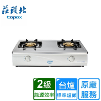 〈原廠安裝〉莊頭北雙口安全台爐TG-6001T(天然/桶裝) [限時下殺]