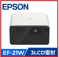 EPSON EF-21W  1000流明 Full HD智慧迷你雷射投影機