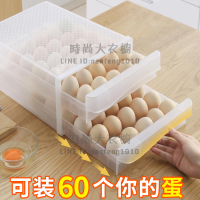 冰箱用放雞蛋的收納盒抽屜式雞蛋盒整理盒保鮮盒廚房蛋盒架裝神器【時尚大衣櫥】