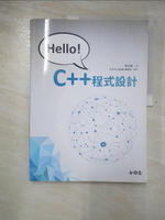 【書寶二手書T7／電腦_DYZ】Hello C++程式設計_蔡志敏