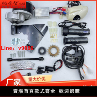 【台灣公司保固】自行車改電動車配件改裝套件24V大功率電機齒輪控制器鏈條無電池