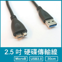2.5 吋 硬碟傳輸線 USB 3.0 MicroB 30cm【APP下單4%點數回饋】