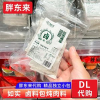 胖東來代購滷料包 燉肉料香料大料 滷肉滷餸 如實牌紅燒肉料包