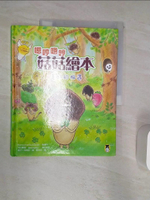 【書寶二手書T1／少年童書_R3J】嗯哼嗯哼菇菇繪本-美好的相遇_河和真吾